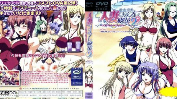 人妻角色扮演咖啡厅2第二话「今日是淫荡的角色扮演日☆」 DG-069